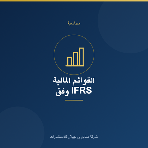 IFRS Financial Statements Preparation